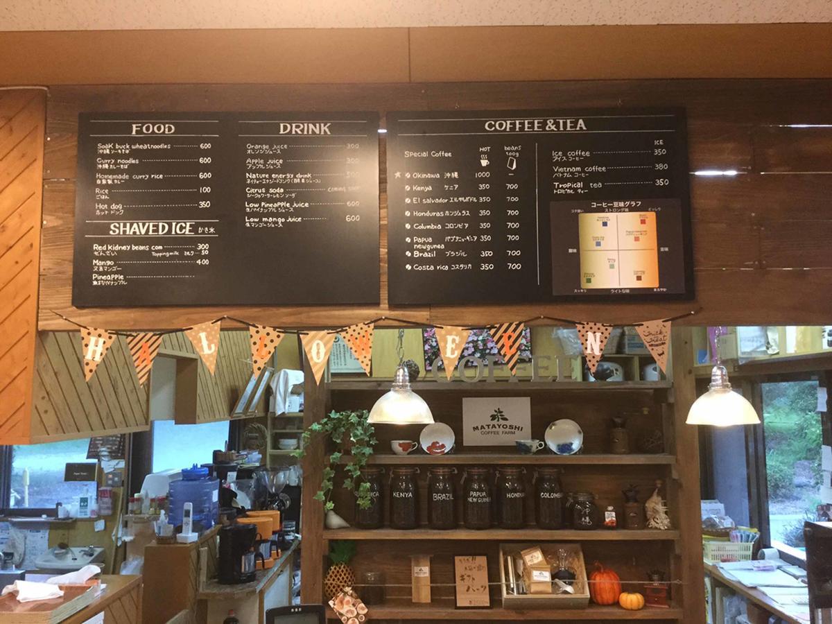 Higashi Matayoshi Coffee Farm 빌라 외부 사진