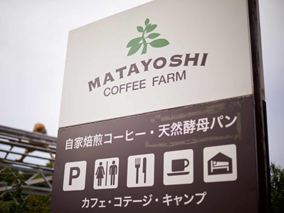 Higashi Matayoshi Coffee Farm 빌라 외부 사진